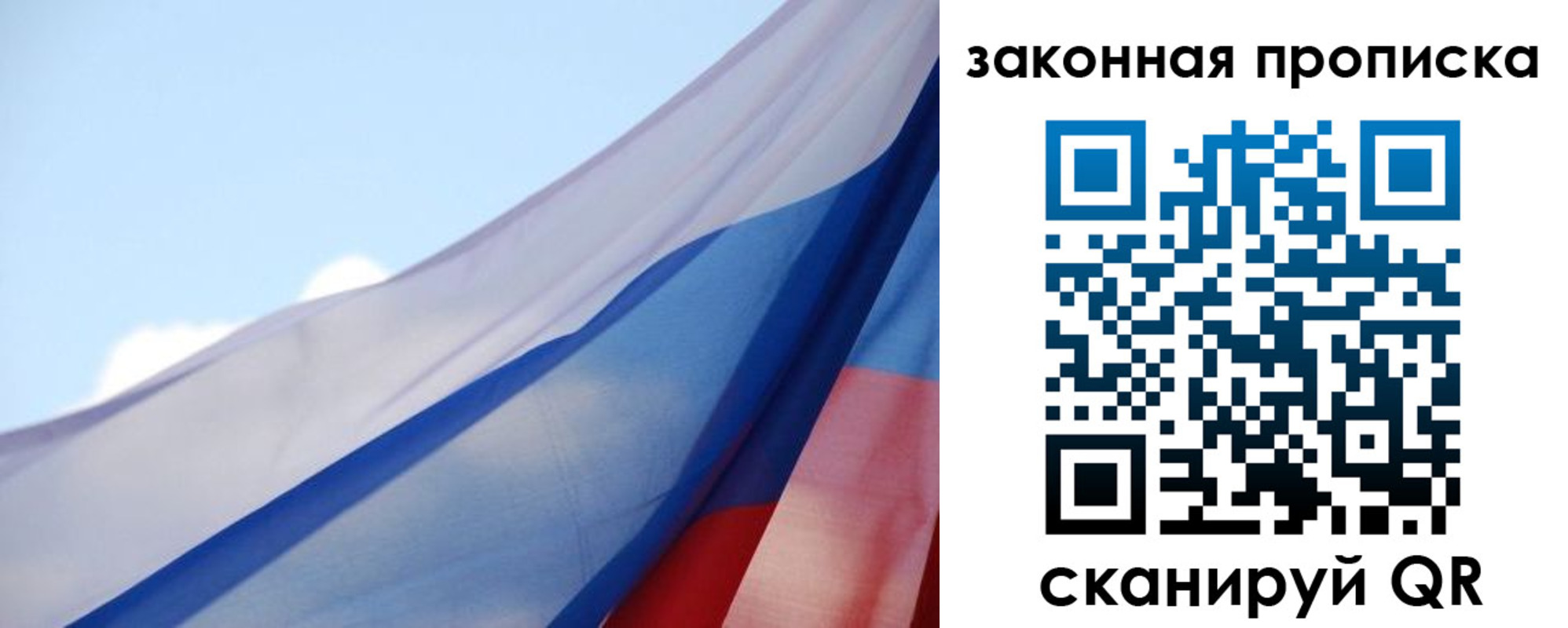 прописка иностранных граждан в Сосенском