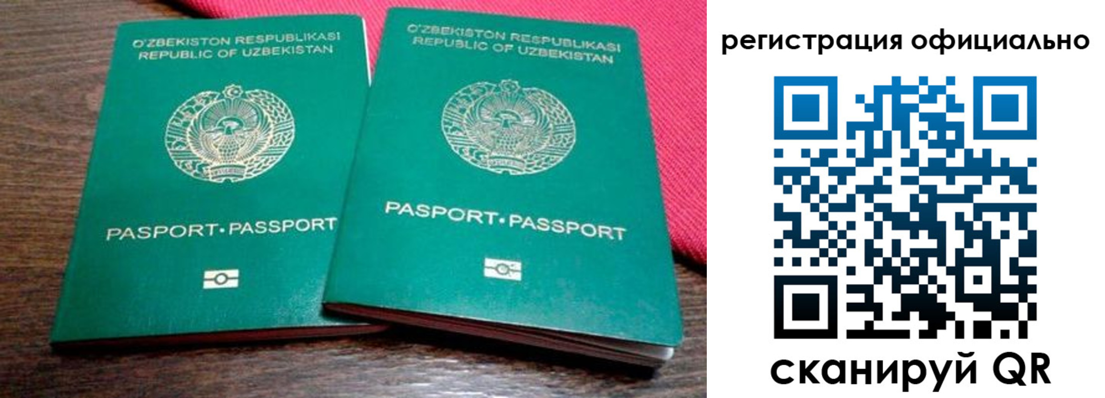 прописка регистрация в Сосенском