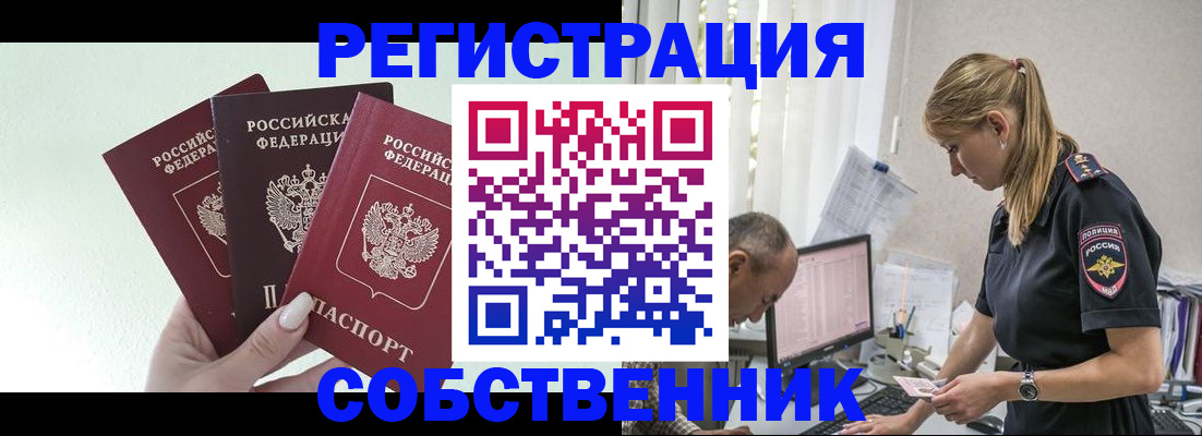 временная регистрация для школы в Сосенском