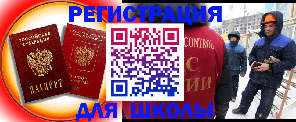 временная регистрация поиск в Сосенском